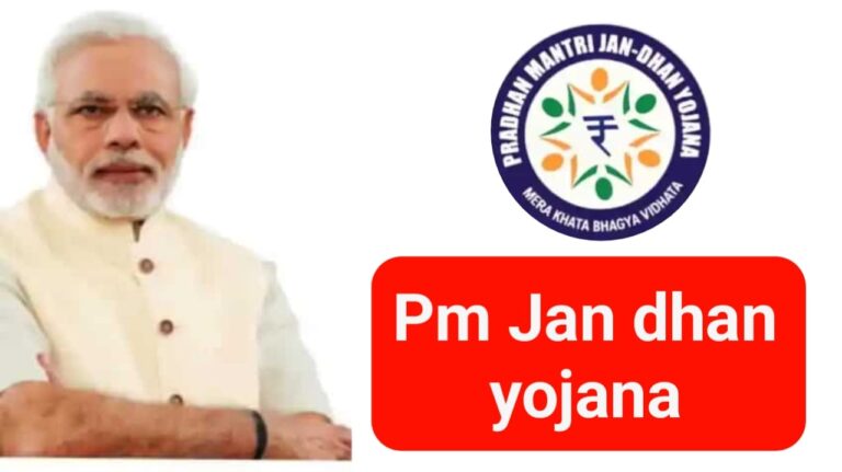 PM Jan Dhan Yojana 2024 : पीएम जन धन योजना के अंतर्गत मिलेंगे 10 हजार रुपए, ऐसे करें ऑनलाइन आवेदन