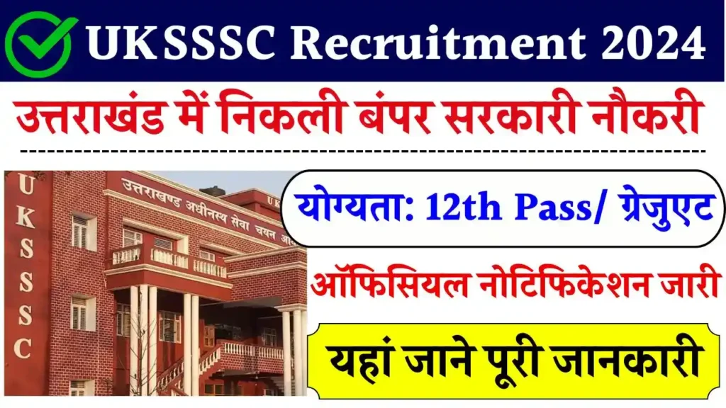 UKSSSC Recruitment 