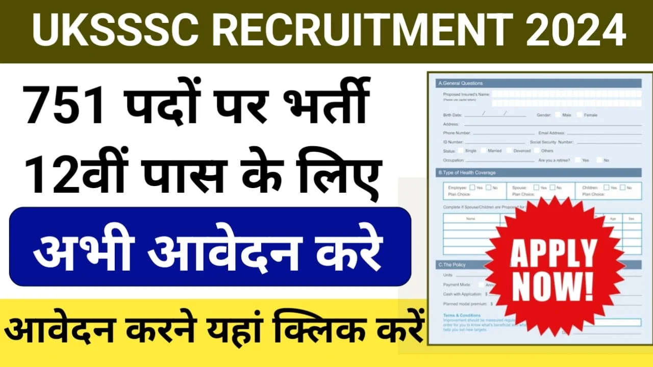 UKSSSC Recruitment 2024,12वीं पास के लिए बंपर भर्ती अभी आवेदन करे