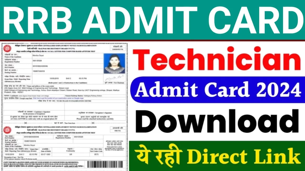 RRB Technician Admit Card 2024: आरआरबी टेक्नीशियन के एडमिट कार्ड यहाँ से डाउनलोड करें