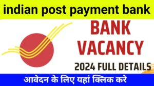 IPPB SO Vacancy 2024 Online Apply Date,Age,Qualification Full Details Here