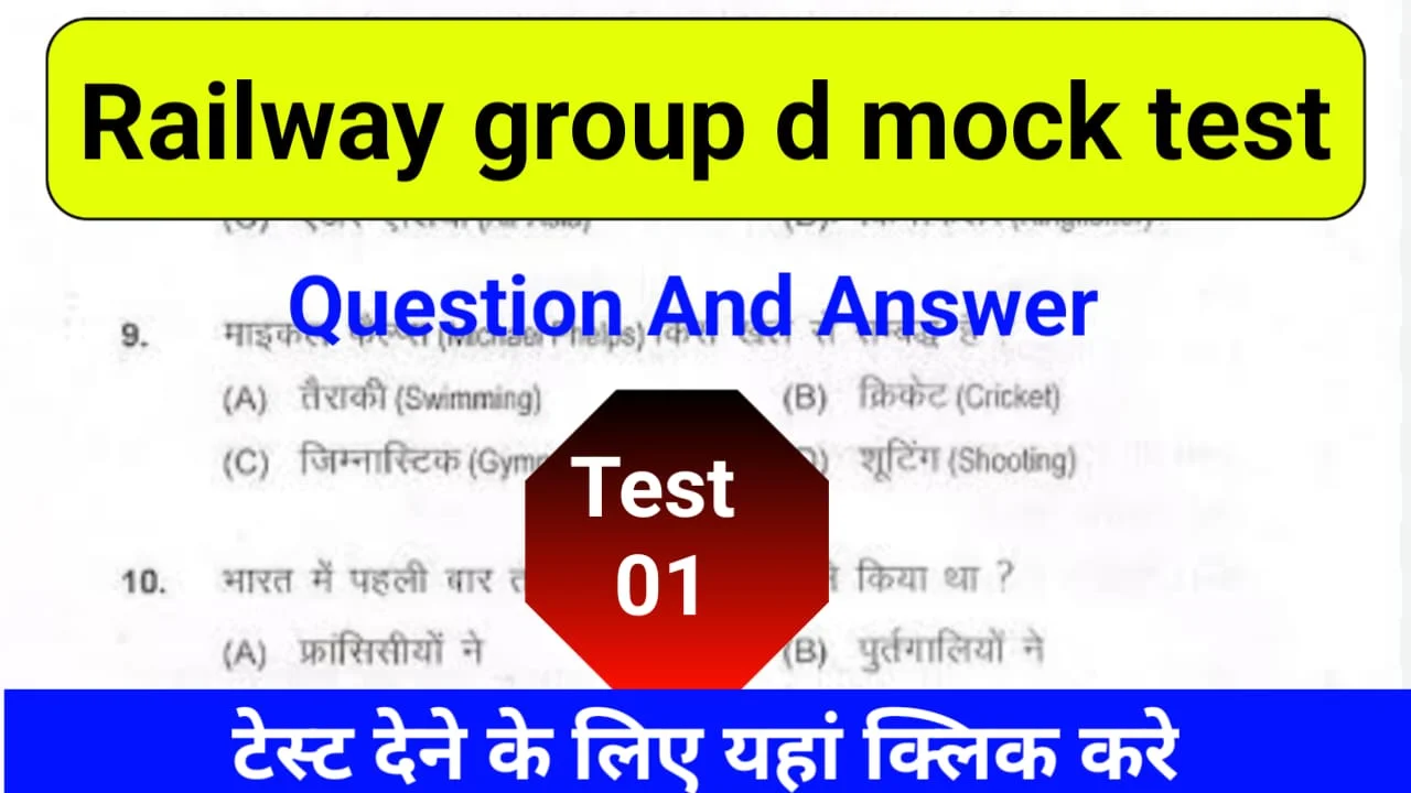 RRB Group D Free Mock Test Set-01 MCQ Series for CBT Exam