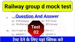 RRB Group D Free Mock Test